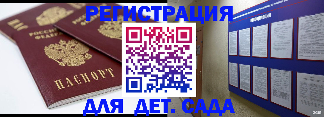 прописка гарантия в Ачинске