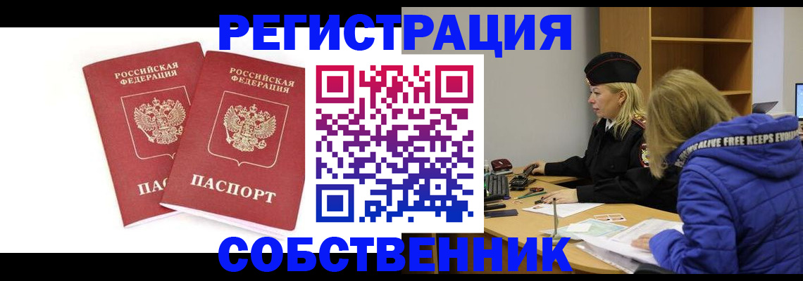 регистрация для школы в Ачинске