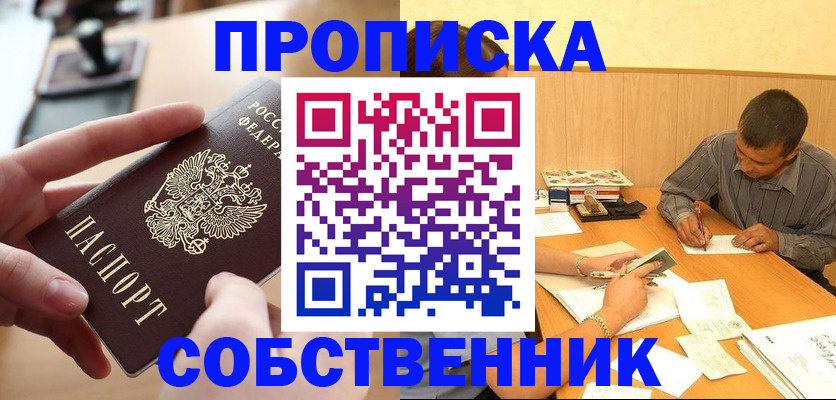 миграционный учет в Ачинске